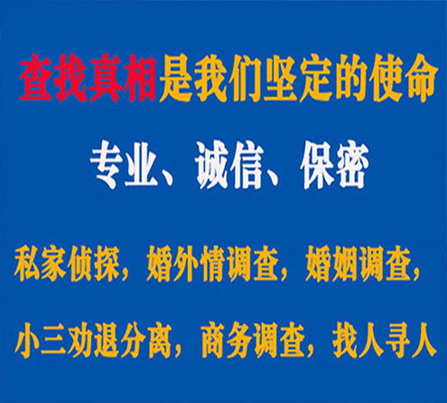 关于舟山程探调查事务所